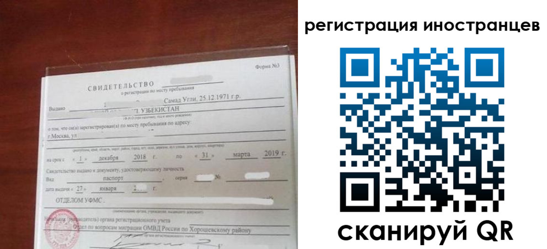 прописка для военкомата в Дигоре