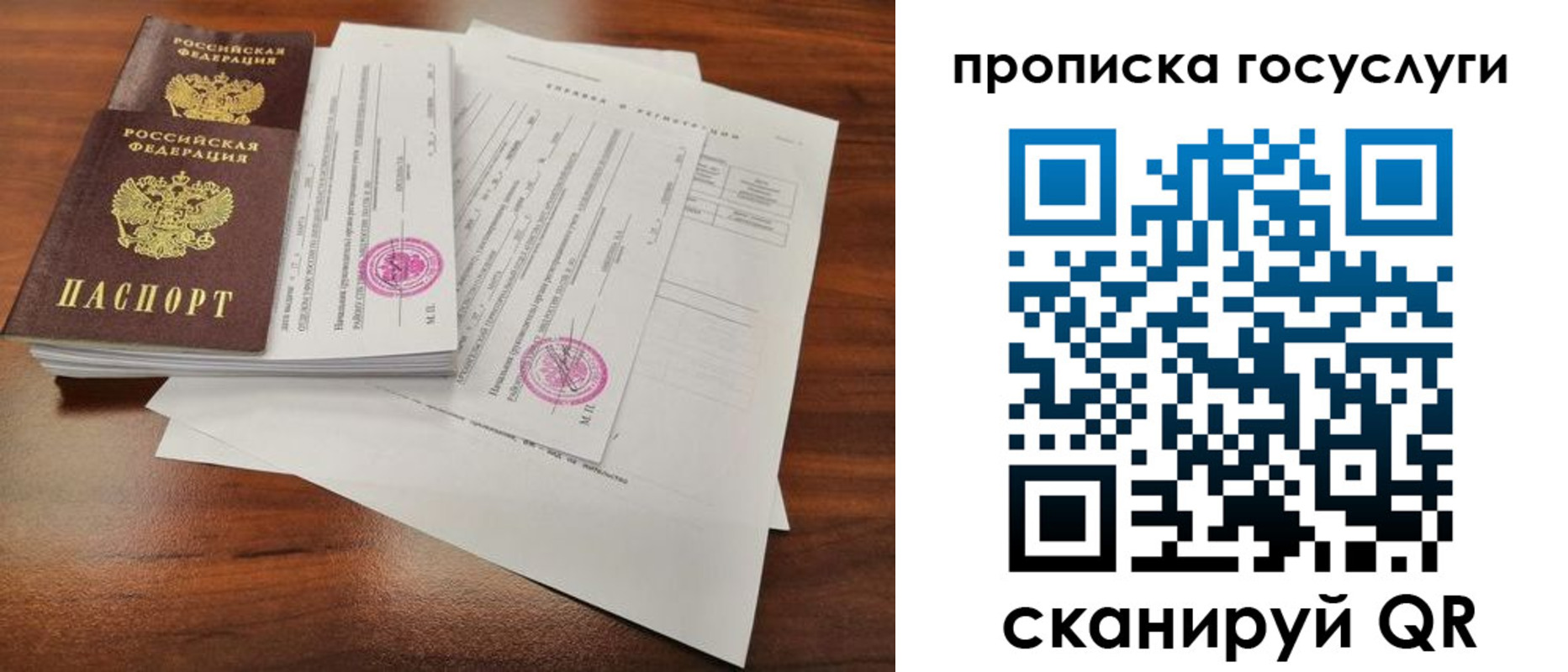 временная регистрация для школы в Дигоре